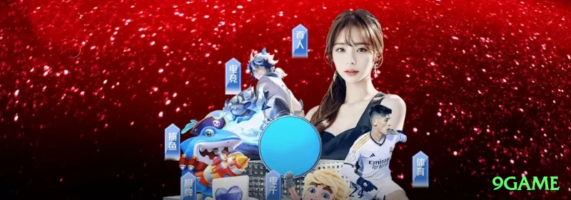 9game King Rewards Screenshot 2